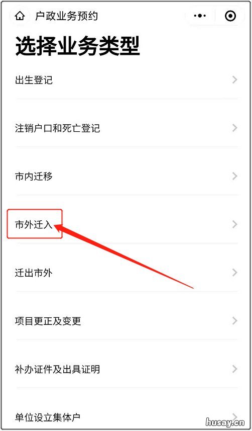 佛山稳定居住就业入户如何预约 佛山稳定居住就业入户需要提供什么资料