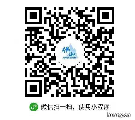 佛山快速办理居住证零跑动攻略 居住证佛山的怎么办理?