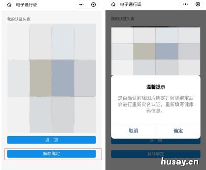 佛山入境人员电子通行证登记操作指引 佛山市公安局出入境管理中心