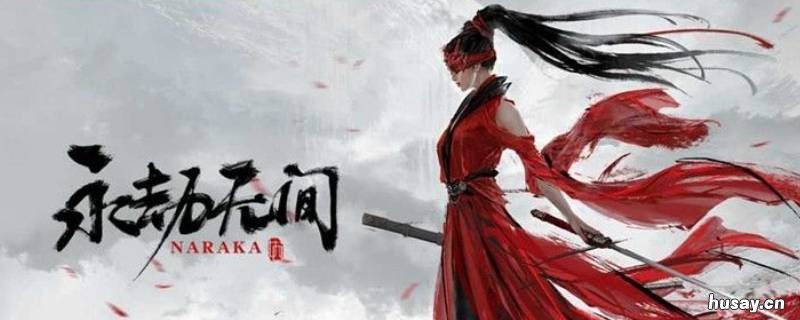 永劫无间2060显卡够吗 永劫无间2060很卡