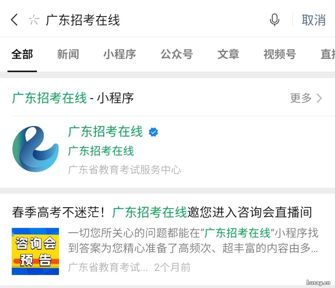 2022广东高考分数线公布时间 2020广东高考分数线段