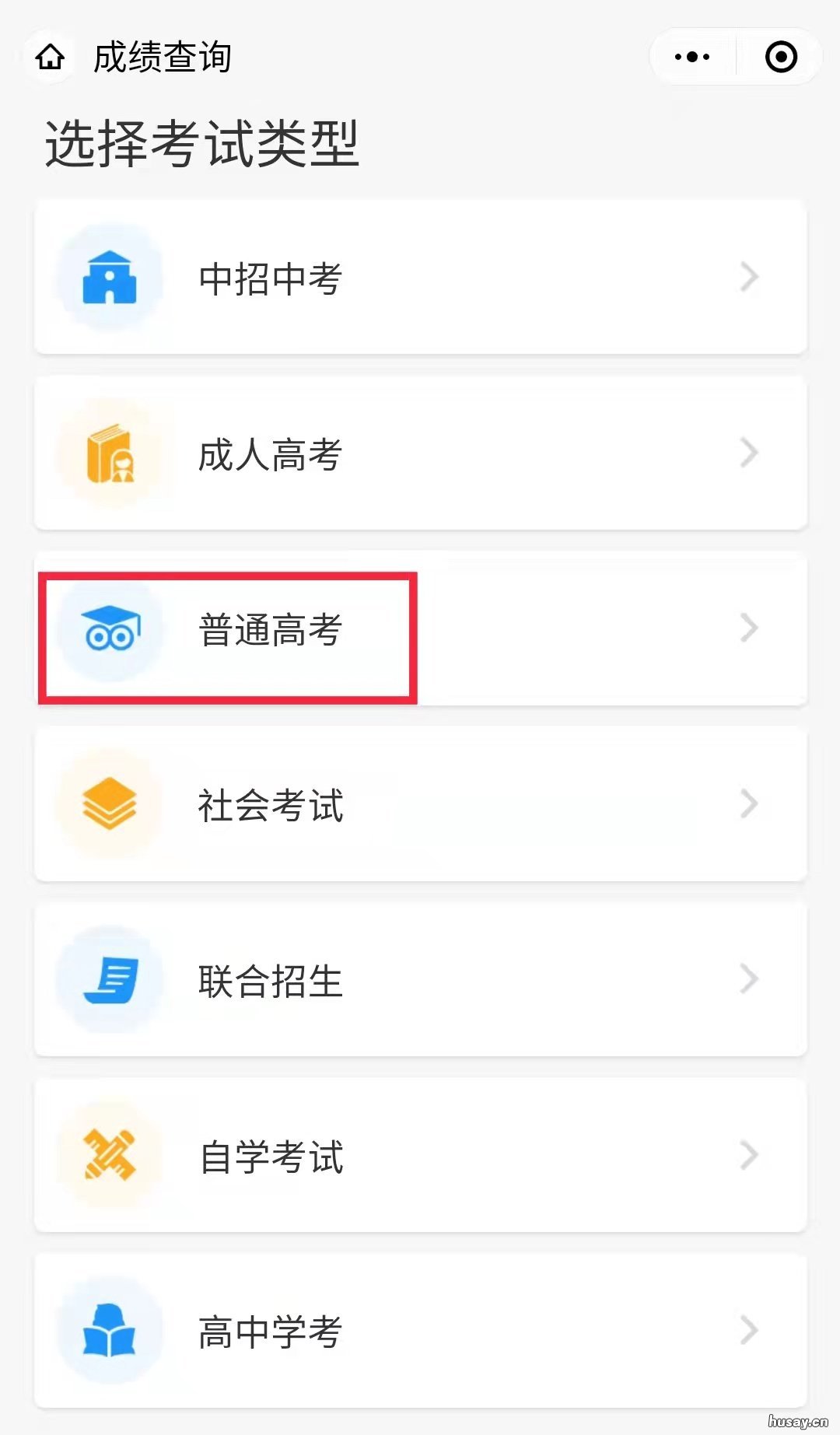 2022广东高考分数线公布时间 2020广东高考分数线段