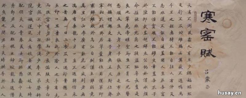 暮宿破窑还是暮宿破窖 暮宿破窖怎么读