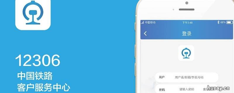 12306身份证更新在哪里 12306身份证更新在哪里看