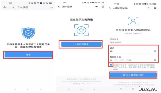 佛山南海区高龄津贴发放对象资格认证办理指南 佛山南海区生育津贴有多少吗