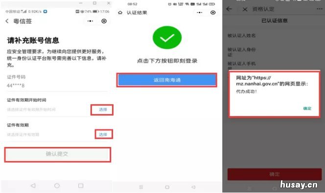 佛山南海区高龄津贴发放对象资格认证办理指南 佛山南海区生育津贴有多少吗