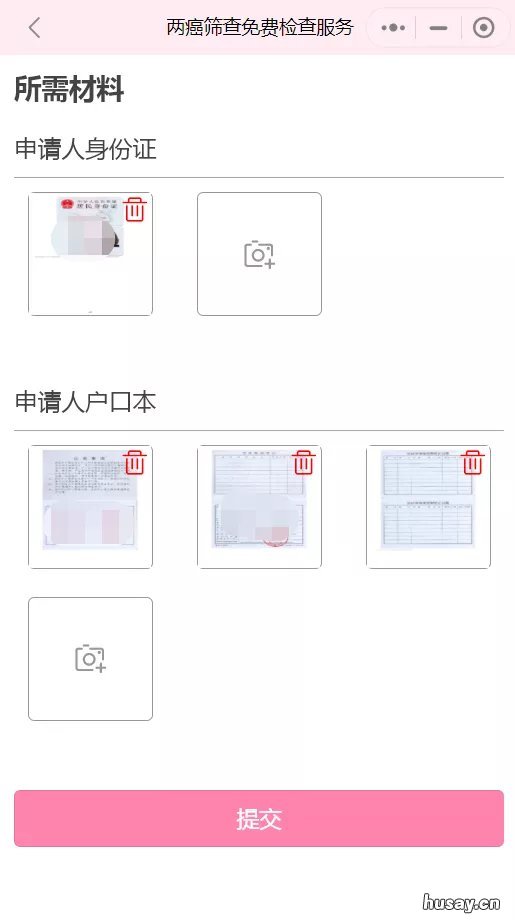 佛山禅城区免费两癌检查券什么时候领取? 珠海两癌免费筛查