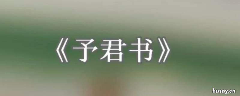 同他梦罢是什么歌