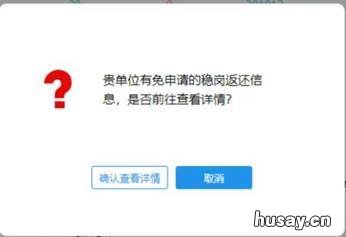 2022西安稳岗补贴返还最新通知 西安市稳岗补贴