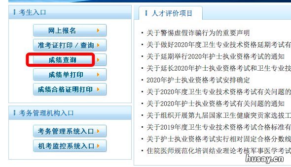 佛山健康管理师成绩查询时间 健康管理师佛山报名地点