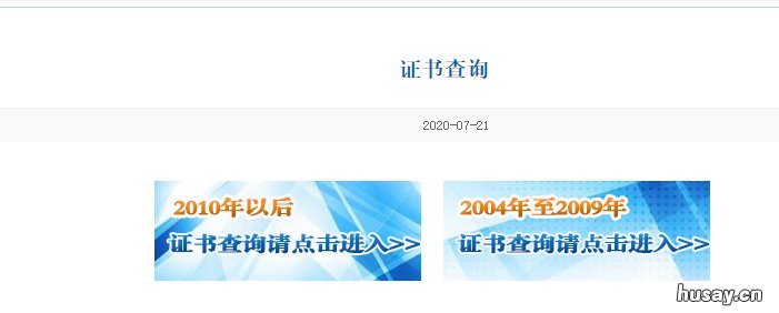 佛山健康管理师合格证书查询流程 佛山健康管理师合格证在哪里领