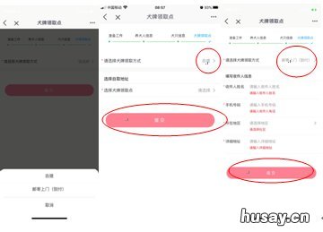 佛山犬只线上备案操作指引 佛山通犬证服务