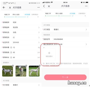 佛山犬只线上备案操作指引 佛山通犬证服务