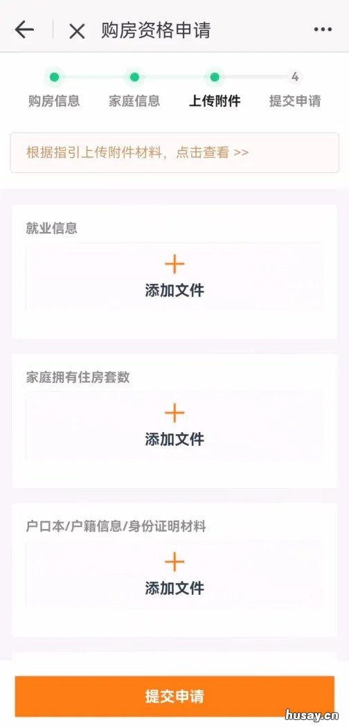 佛山通APP购房资格线上核验详细申请指南 佛山通app购房资格线上查询