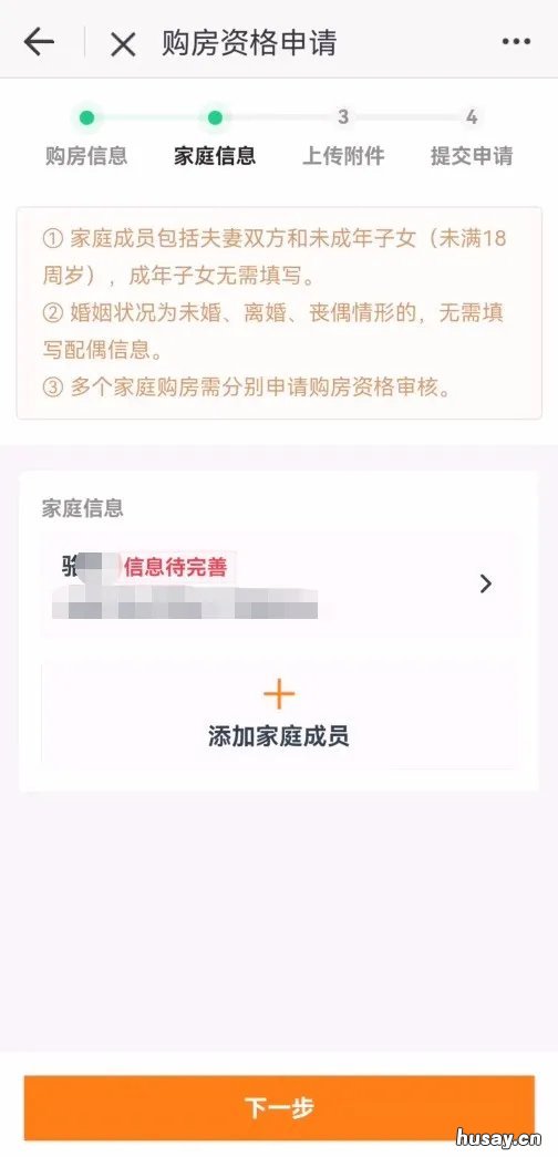 佛山通APP购房资格线上核验详细申请指南 佛山通app购房资格线上查询
