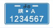 西安超标电动车上路要驾照吗 西安市超标电动车过渡办法