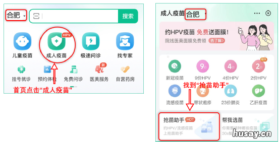 2022肥东县四价九价HPV疫苗预约 肥东县九价疫苗
