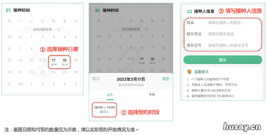 2022肥东县四价九价HPV疫苗预约 肥东县九价疫苗