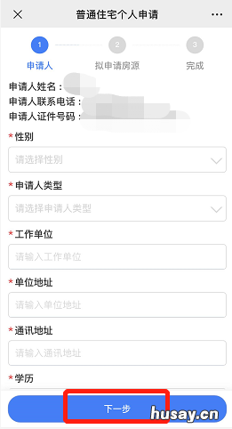 重庆两江新区思源公租房申请指南 重庆两江新区思源公租房在哪个位置