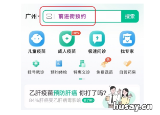 6月19日天河区前进街二价HPV疫苗首针开放预约 天河区前进街在哪里
