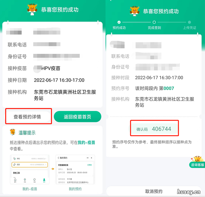 2022年6月石龙九价HPV疫苗预约指引 2021年永城市hpv九价疫苗