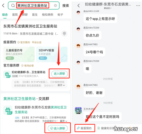 2022年6月石龙九价HPV疫苗预约指引 2021年永城市hpv九价疫苗