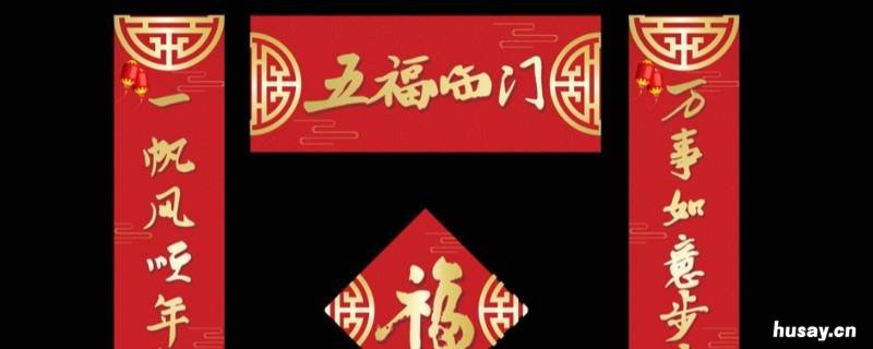 对联是春喜还是喜春 春意对联对什么