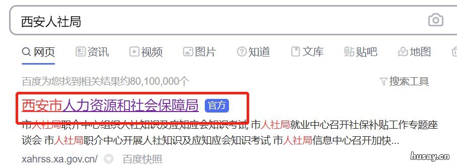 西安技能补贴可以在线下办理吗 陕西省西安市职业技能补贴