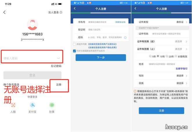 2022清明节期间来合肥庐阳区疫情防控须知 2022清明节期间来合肥要隔离吗