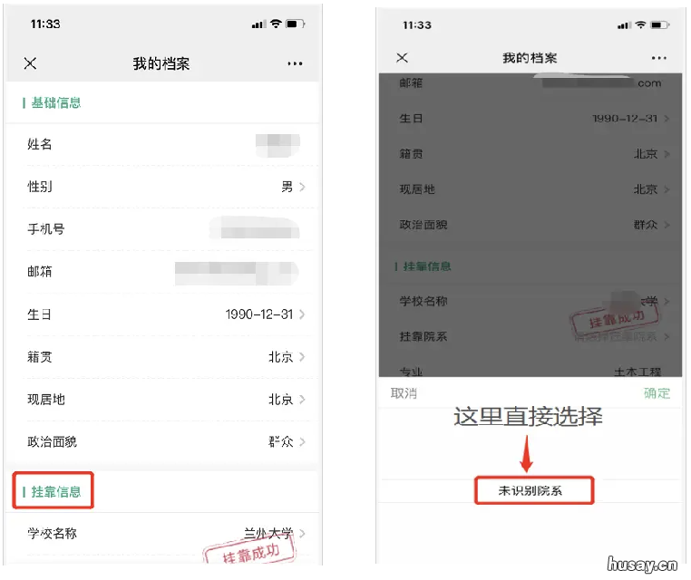 2022年甘肃省大学生实习扬帆计划学生参与操作指南 甘肃省2022研究生