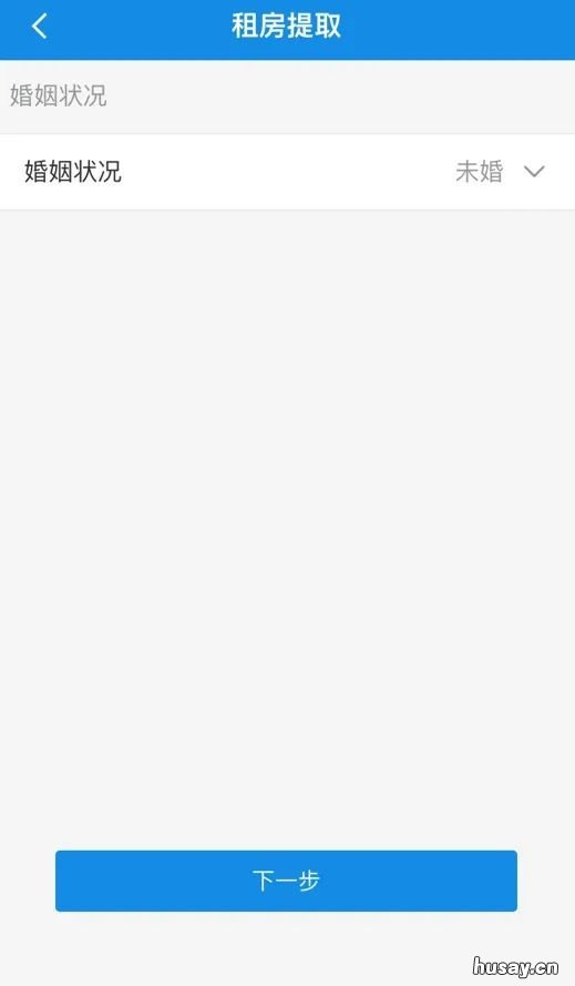 线上南京公积金租房提取条件及流程 南京公积金租房线上预约