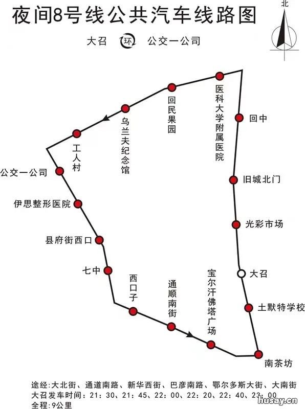2022呼和浩特夜间公交将恢复运行 呼和浩特有夜间公交吗
