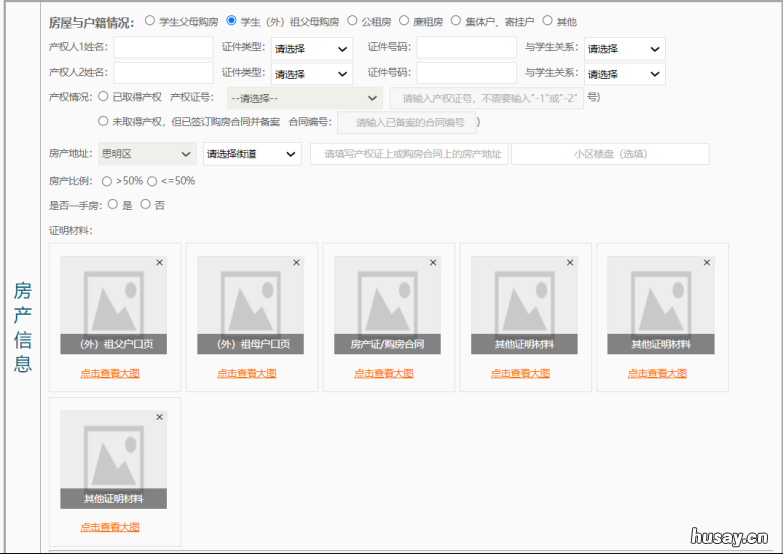 2022年思明区幼升小入学网上信息登记操作指南 2021三明市幼升小