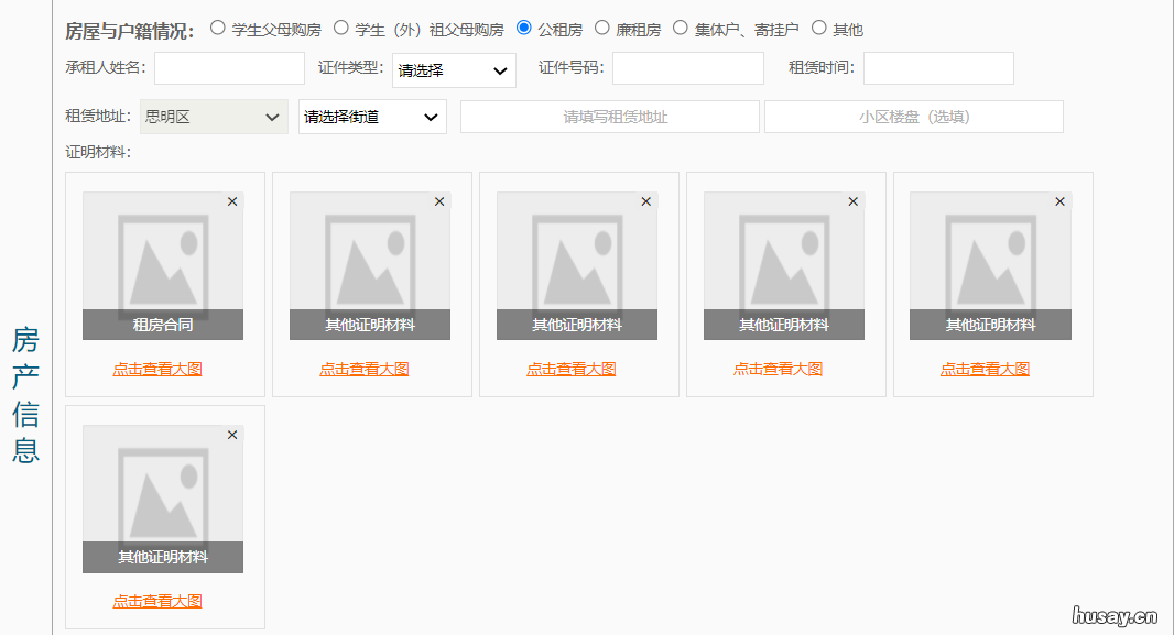 2022年思明区幼升小入学网上信息登记操作指南 2021三明市幼升小