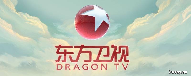 番茄台是指哪个台 番茄台是什么意思