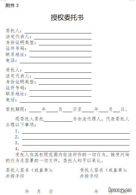 2022年1季度青岛市产权型人才住房选房授权委托书下载入口 青岛房产政策最新消息2021
