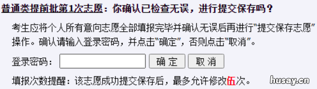 2022年山东省高考模拟志愿填报操作流程 2022年山东省高考模拟测试样卷一