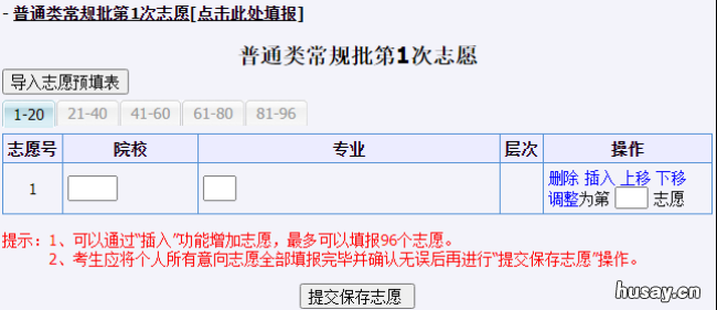 2022年山东省高考模拟志愿填报操作流程 2022年山东省高考模拟测试样卷一