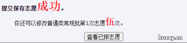 2022年山东省高考模拟志愿填报操作流程 2022年山东省高考模拟测试样卷一