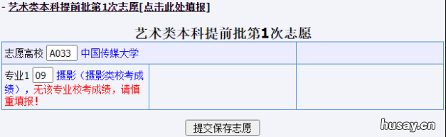 2022年山东省高考模拟志愿填报操作流程 2022年山东省高考模拟测试样卷一