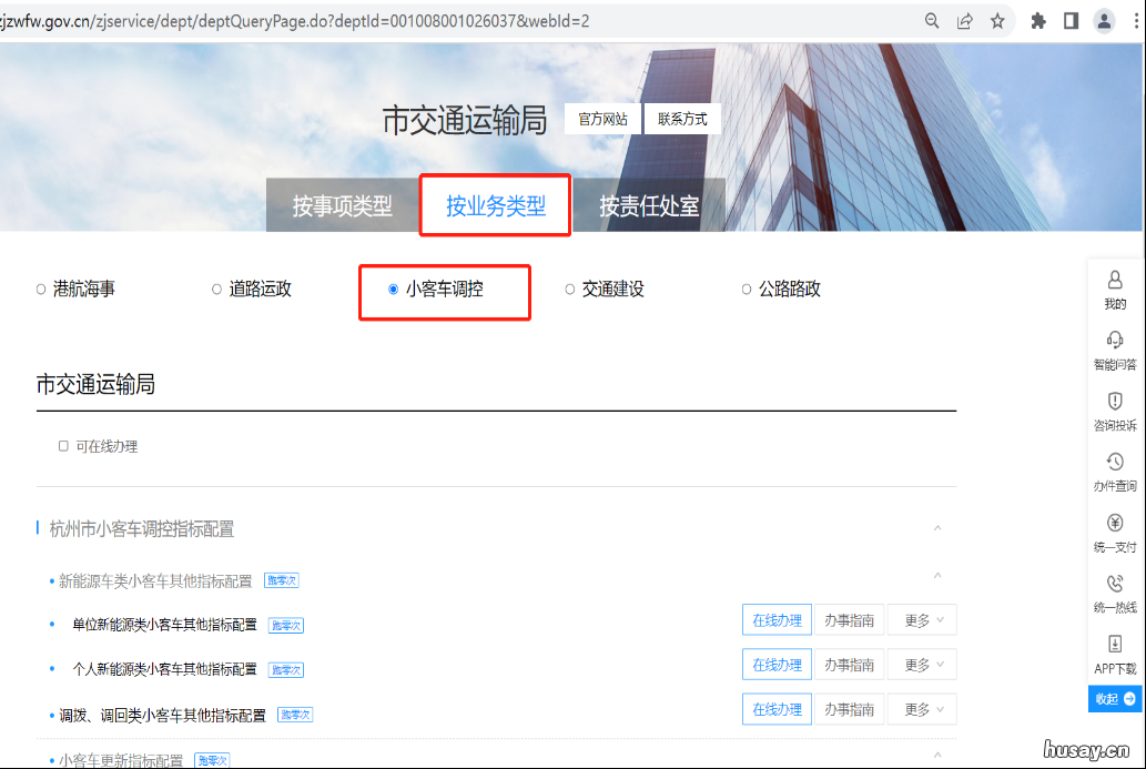 杭州个人车牌摇号如何取消申请 杭州个人车牌摇号如何申请