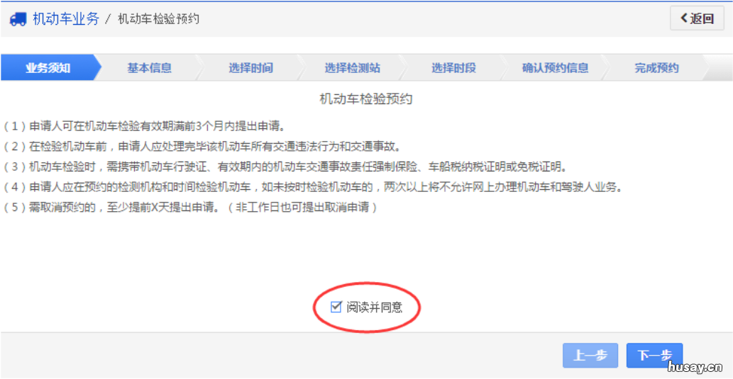 西安车辆年检怎么预约 西安车检需要预约吗