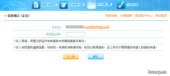 天津单位怎么申请小客车摇号 天津单位怎么申请小客车牌照