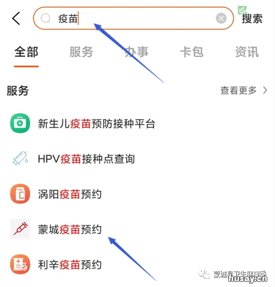 安徽蒙城县四价九价HPV疫苗预约 蒙城预约九价
