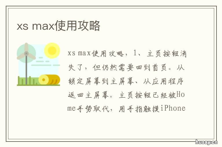 xs xswl是什么网络用语
