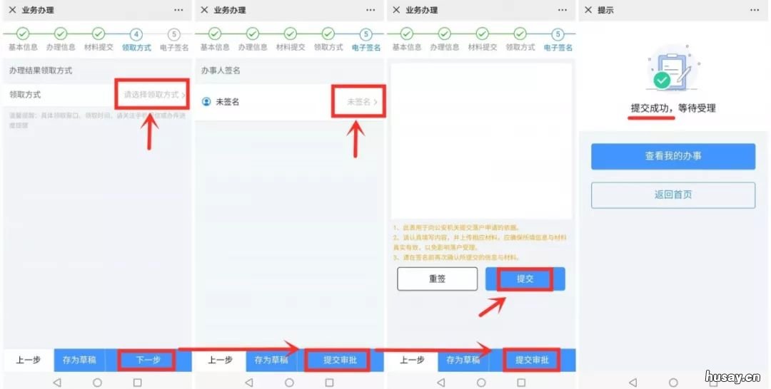 厦门大中专毕业生落户流程 厦门大中专毕业生落户条件