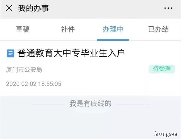厦门大中专毕业生落户流程 厦门大中专毕业生落户条件