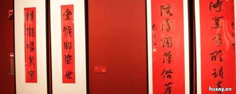 春联尺寸大小有讲究吗 春联规格与实际长短