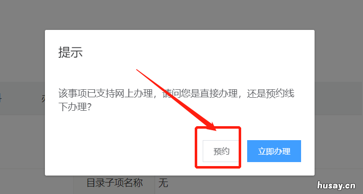 合肥包河区居住证网上预约入口 合肥包河区居住证怎么办理