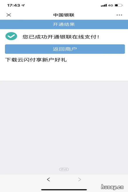 2022海口电子社保卡乘车码微信开通流程 海口电子医保卡